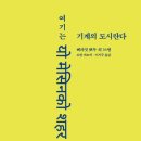 여기는 기계의 도시란다-네팔 이주노동자 시집 / 네팔 국가, '수백 송이의 꽃 이미지