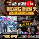 오늘은닭발해