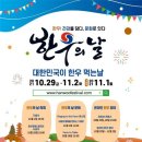 한우의날 이미지