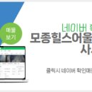 e-편한세상(단지내)공인중개사사무소 이미지