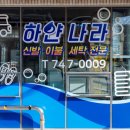 하얀빨래방 네이버블로그