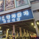 낙원상가 이미지