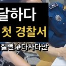 지금 트위터에서 난리난 대치동 학원가 화장실 사건 이미지