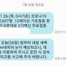 서울사람들은 이해 못하는 부산 재난문자 ㄷㄷ 이미지