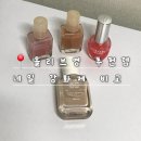 세이프큐어 | 올리브영 손톱 네일 영양제 강화제 추천 | 오호라 얼그레이 (반디, 롬앤 비교)