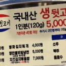 평화김해뒷고기 - 북구 덕천2길 66-1 | 평화김해뒷고기