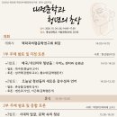 2026년 제28회 맥락과비평문학연구회 문학심포지엄 ＜대전문학과 청년의 초상＞-10월 24일 토요일 14시, 충남대 이미지