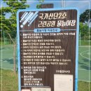 국가산단2근린공원 이미지