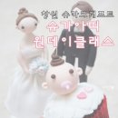 원슈가데이