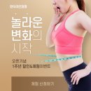 NASA에서도 인정한 트램폴린 운동/ 허리통증에 좋은 점핑운동, 뛰는방법 망우동 소규모 개인 그룹운동