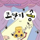 권곡동 문화로 이미지