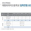 대원외국어고등학교 이미지