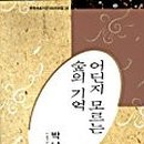 숲의기억
