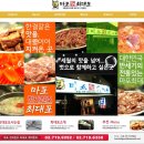 [초급벙] 2/24일 19:30 공덕역 원조마포갈비(최대포)에서 급벙올립니다. 이미지