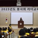 연제구협의회 2025년 봉사회 리더교육 참석 이미지