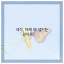 서울뿌리튼튼치과의원 이미지