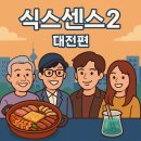 과학카페