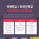 메타인프렙입시컨설팅학원