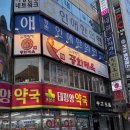 늘기쁜약국 이미지