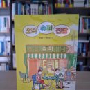 오복슈퍼 이미지