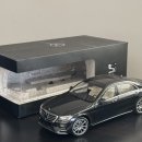 1:18 / Norev / Mercedes-Benz / S450 W222 블랙 삽니다. 이미지