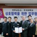 전주우석대학교 이미지