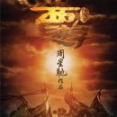 서유항마편 (2013.02.10) 西遊降魔篇 Journey to the West: Conquering the Demons 이미지