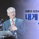 내게 부족함이 없는 이유 - 이용규 선교사 이미지