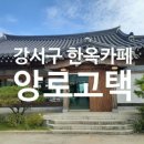 감동족발 - 화성시 왕배산2길 4-12 | 감동족발