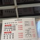 누리식당 | 인천 서구 누리쭈꾸미 후기 – 알쭈꾸미볶음 세트
