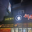 백억하누막창