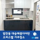 대승메종더어반오피스텔 네이버블로그