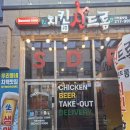 치킨신드롬 | 청주 율량동 치킨신드롬 후기 가볍게 치맥 하기 좋았던 곳