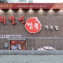 취팔선 3호점 이미지