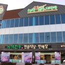 녹색한우한우프라자
