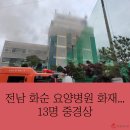 남지요양병원 이미지