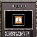 힐링마스터