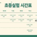 포레과학학원