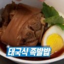 족발탐험대
