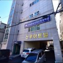 선우종합건설(주) 이미지