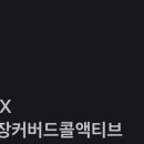 무한SNP