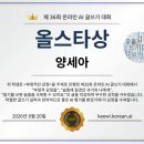 오롯이, 나를 위한 글쓰기 시간 | [온라인 AI 글쓰기 대회] 제36회 대회 수상자 발표