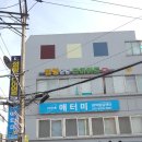 관악그랜드약국 이미지