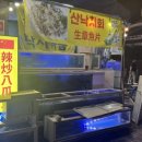 아싸살아있네
