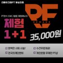 리메이크짐 - 성동구 행당로17길 1-57 | 리메이크짐