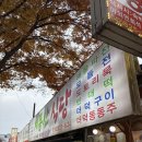 궁금한식당 | 충남 공주시 동학사 계룡산 관음봉 등산 후 계룡산식당 막걸리 먹은 후기