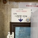 명장골프 | 허영만백반기행 출연! 이천 명장 청국장 후기 - 덕평CC 근처 진짜 시골밥상