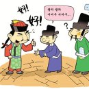 조선시대 양반들보다도 더 재산 많았던 사람들.txt 이미지