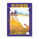 주식회사 한일과학 | &#39;타오름달&#39; 8월에 읽을 필독서