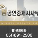 아랫목공인중개사사무소 네이버블로그
